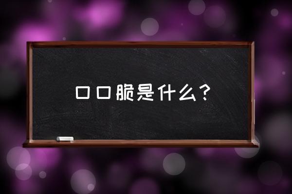 西瓜又快又脆又甜又好吃怎么养 口口脆是什么? 西瓜又快又脆又甜又好吃怎么养 口口脆是什么?